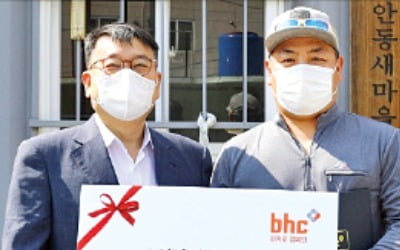 인명구조 활동 시민에 'bhc히어로'