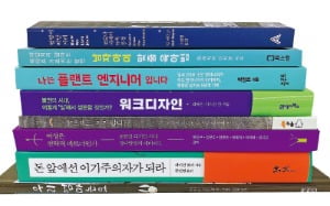 [책꽂이] 돈 앞에선 이기주의자가 되라 등