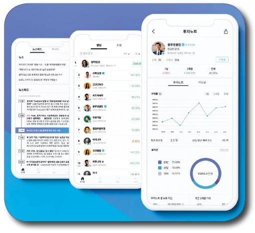 "고수들이 찜한 코인 나도 따라 사볼까"…가상자산 올인원 플랫폼 '블루밍비트' 오픈
