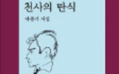 소박한 존재들에 보내는 연민과 위로