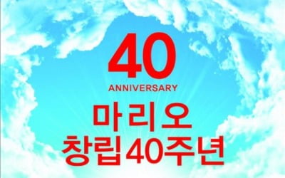 마리오아울렛, 600여개 브랜드 한 곳에…도심 속 대표 아울렛