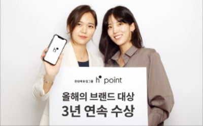 H.Point, 현대백화점그룹 통합멤버십…회원 840만명