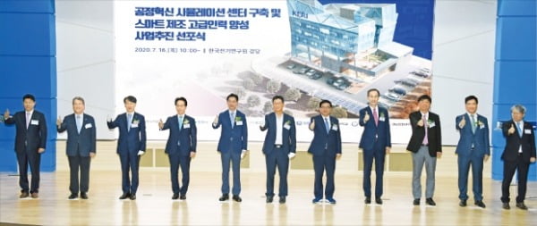 경남창원스마트산단은 지난 7월 한국전기연구원 대강당에서 스마트제조 핵심사업 선포식을 개최했다. 경상남도 제공 