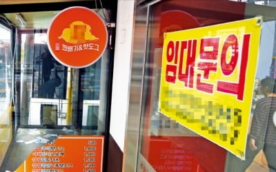 “정부, 전세처럼 상가 시장 들쑤셔…보증금 급등할 것”