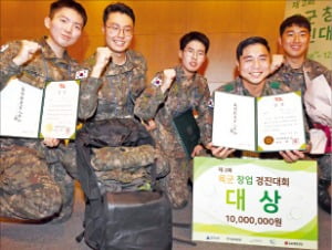 지난해 12월 서울 국민대에서 열린 ‘제2회 육군 창업경진대회’에서 대상을 수상한 MSG팀.  한경DB 
