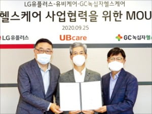 박종욱 LG유플러스 전무(왼쪽부터), 이상경 유비케어 대표, 전도규 GC녹십자헬스케어 대표.   LG유플러스 제공 