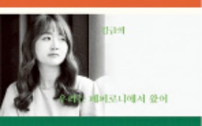 '2020 김승옥문학상' 받은 단편소설집