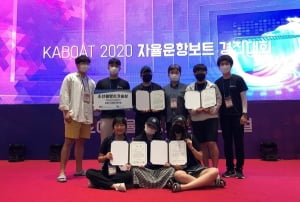 동아대 조선해양플랜트공학과 학생들 KABOAT 2020 해양수산부장관상 수상