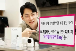 LG유플러스, 보안 패키지 '우리집 지킴이 Easy' 출시