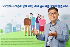 “1년 뒤 노인일자리 80만개 달성할 것…지방자치단체·기업과의 협업 필요” 강익구 한국노인인력개발원 원장