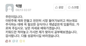 300원으로 하는 재테크…똑소리나는 대학생 '재린이', '주린이'