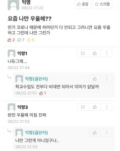 '코로나 블루' 호소하는 청년들···해결책 있을까