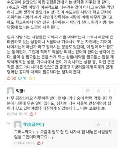 &#39;수도권에 살았더라면···&#39; 배려없는 조치에 뿔난 성균관대 지역 학생들