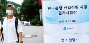 금감원, 1차 필기 NCS로 대체…예보, 회계기초 지식 과목 추가