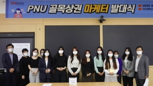 부산대, PNU 골목상권 마케터 발대식 개최…“대학가 골목상권 우리가 지켜요”