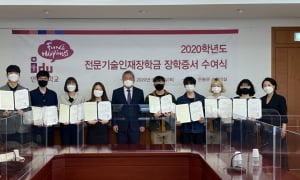 인덕대, 2020 전문기술인재장학생 장학증서 수여식 개최