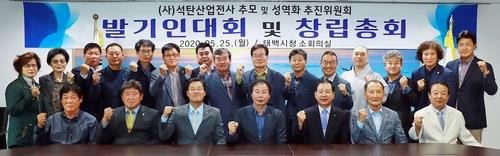 "광산 도시 태백의 석탄 생산 역사는 100년이다"