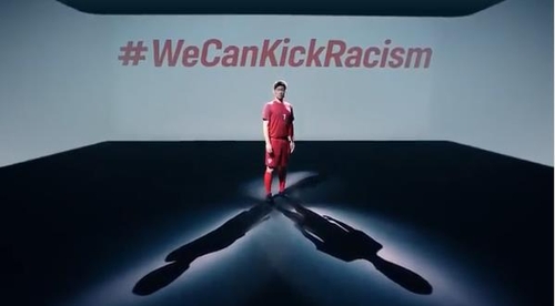 박지성의 강한 외침…"우리는 인종차별을 차버릴 수 있다"