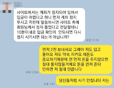 주식 리딩 사기의 달인이 아니라 사실 범죄자? 3
