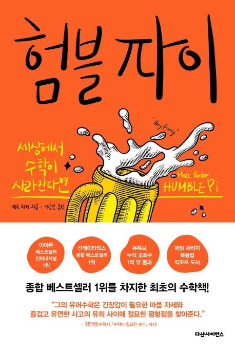 [신간] 내 몸을 죽이는 기적의 첨가물