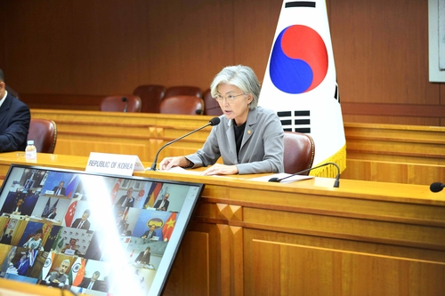 강경화, G20 특별외교장관회의 참석…"필수인력 이동 중요"