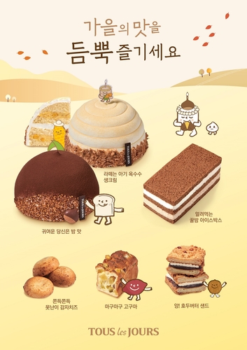 "가을은 커피의 계절"…커피업계 '가을 대전'