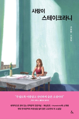 [신간] 열다섯 마리 개