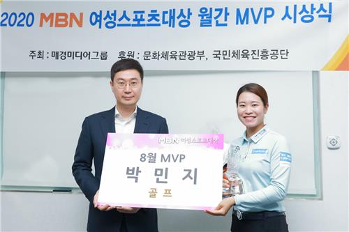 여자골프 박민지, MBN 여성스포츠대상 8월 MPV 수상