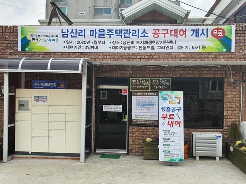 인천시, 원도심 마을주택관리소 15개 추가…도배·장판 지원