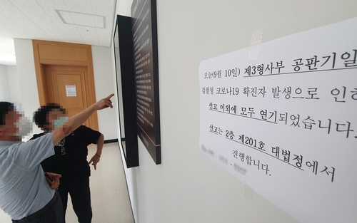 전주지검, 코로나19 확진자 사무실 폐쇄…민원인 출입 통제(종합)
