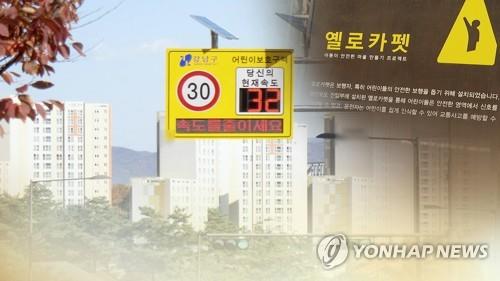 스쿨존 사고 '민식이법' 첫 구속 운전자 징역 1년6개월