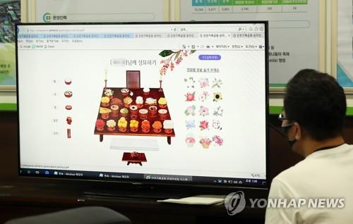 "고향 가도 성묘 못 할 수도"…올해는 '비대면 추석'으로