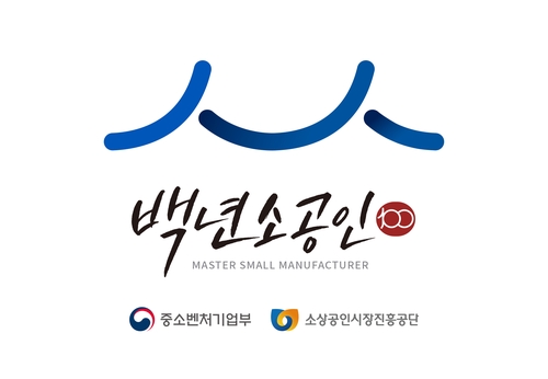 중기부, 영주대장간 등 백년소공인 111개사 선정