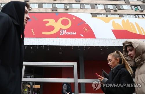 맥도날드, 러시아 극동에 첫 진출…12월 블라디보스토크에 매장