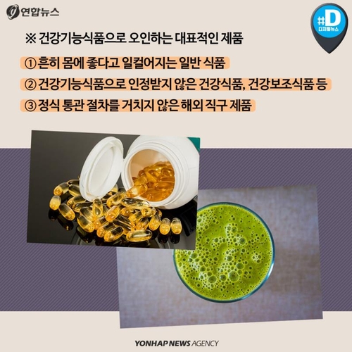 [카드뉴스] 건강기능식품 구입할 때 제대로 봐야 하는 세 가지