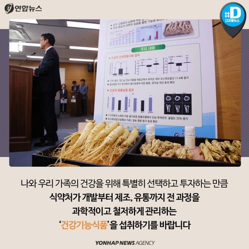 [카드뉴스] 건강기능식품 구입할 때 제대로 봐야 하는 세 가지