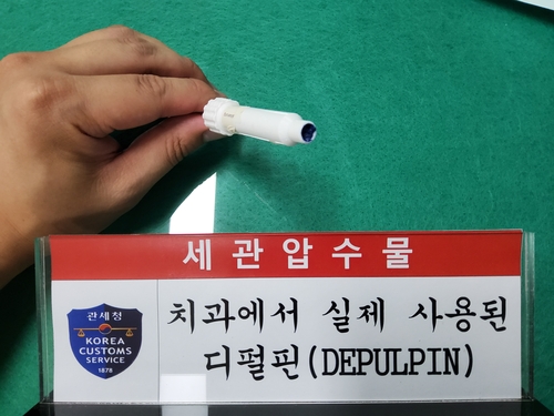 1급 발암물질 주성분 치과 치료제 3만2천명분 밀반입 일당 검거(종합)