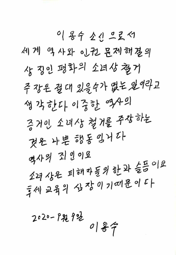 정의연 "검찰과 언론은 역사의 걸림돌 되지 말라"