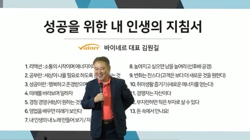 월드옥타, 한인 차세대에 '온라인 특강'…김동연 전 부총리 등