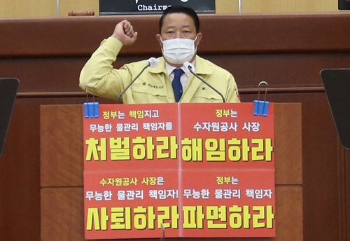 전북도의회, '댐 방류량 조절 실패' 수자원공사 사장 해임 건의