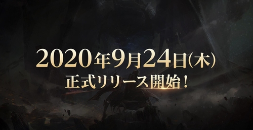 넥슨, MMORPG 'V4' 24일 일본에 출시