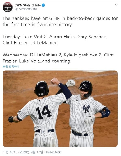 MLB 양키스, 구단 역사상 최초로 2경기 연속 홈런 6방