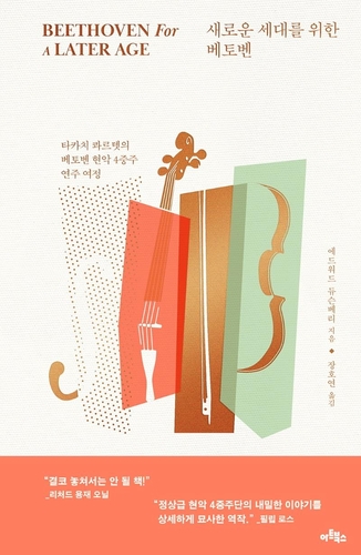 [신간] 두 개의 이름으로-리샹란과 야마구치 요시코