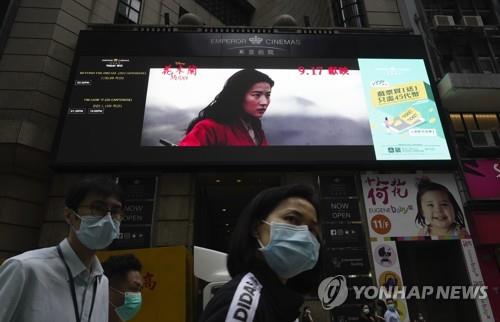 '뮬란' 홍콩서도 찬밥…주인공 류이페이 발언 역풍