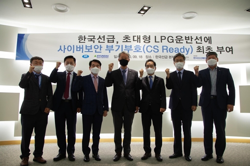 한국선급 초대형 LPG 운반선에 사이버보안 부기부호 부여
