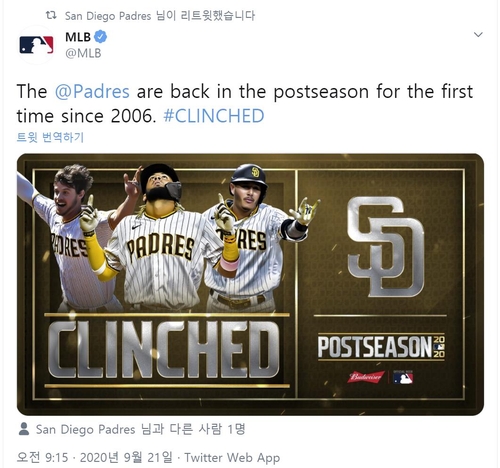 MLB '태풍의 눈' 샌디에이고, 14년 만에 '가을 야구'