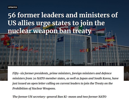 "핵무기금지조약 참가하라"…반기문 등 각국 저명인 56명 촉구