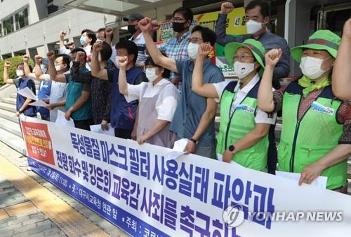 대구 나노필터 마스크 유해 논란에 전문가 "당장 큰 문제 없어"