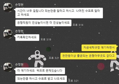 가짜 검사실 차려놓고 '화상 보이스피싱'…모친 유산까지 뜯겨