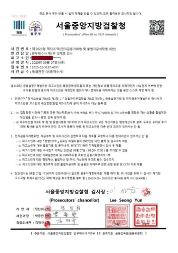 가짜 검사실서 '화상 보이스피싱'…모친 유산까지 1억5천 뜯겨(종합)